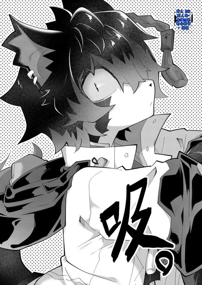 [AK (Kuroyuri)] 吸 (Arknights)[个人机翻]
