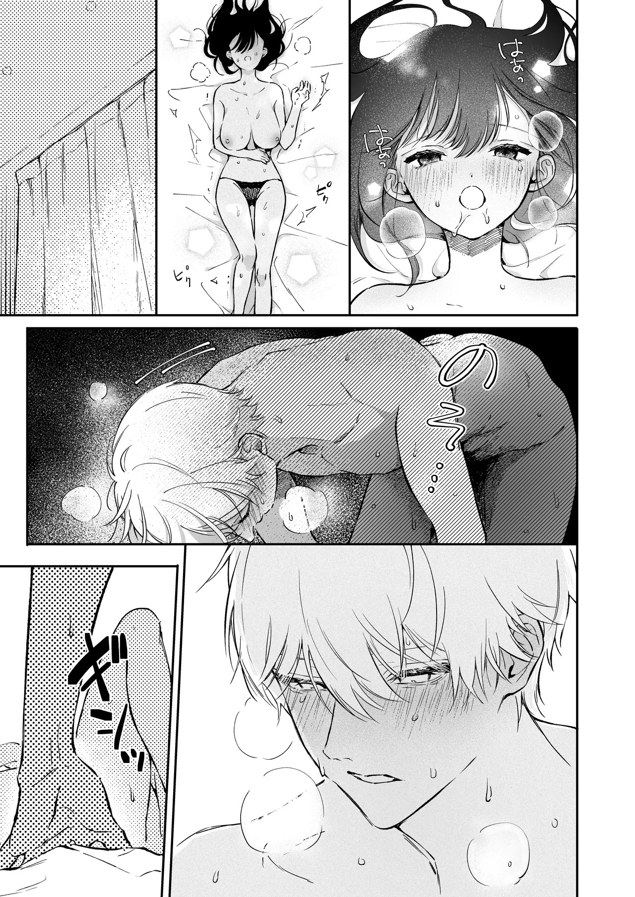 [THE WAIDAN (concontochu.)] I Want To Take Hikaru Narumi's First Time [English] [Shreckt] [Digital] - Page 39