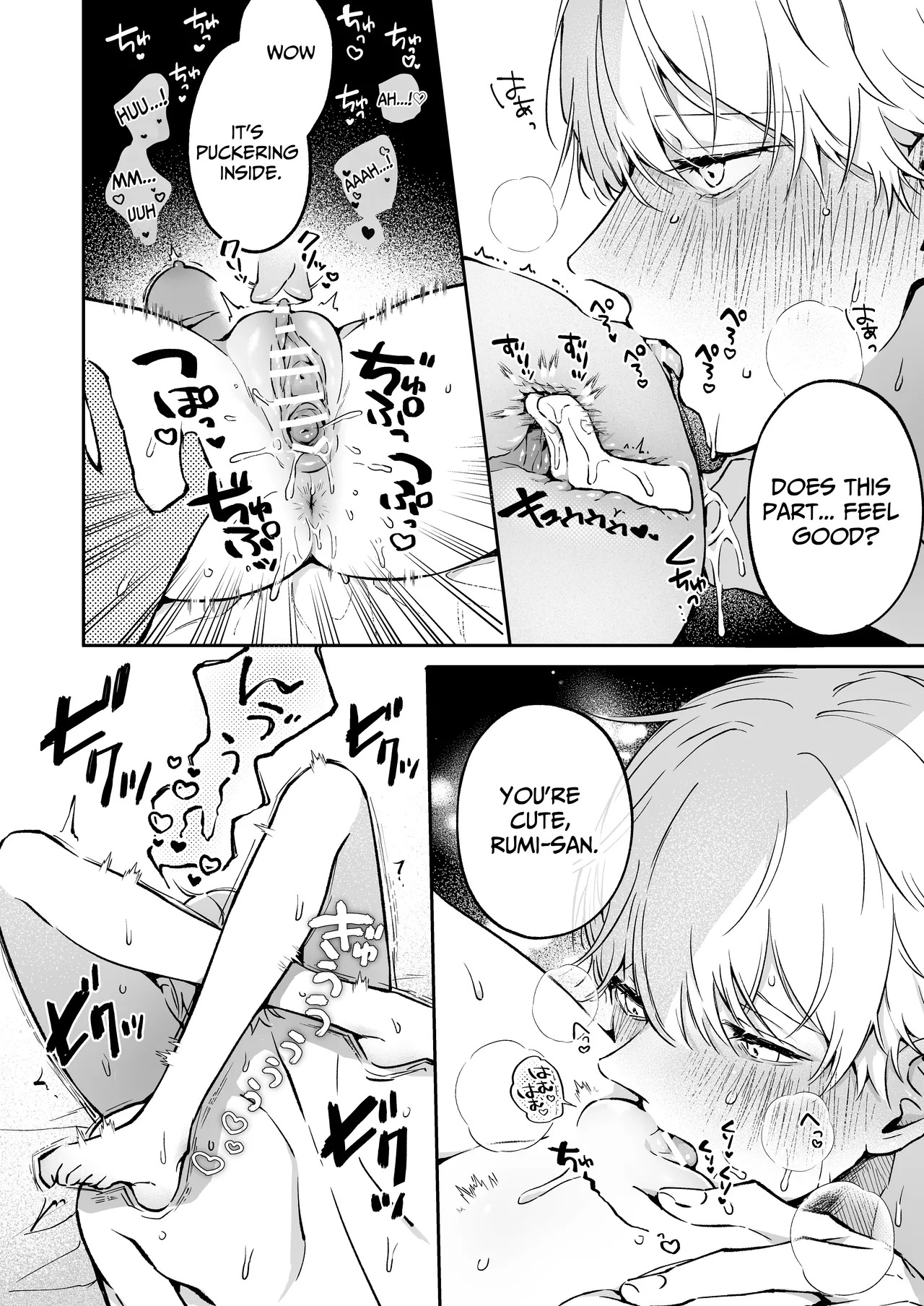 [THE WAIDAN (concontochu.)] I Want To Take Hikaru Narumi's First Time [English] [Shreckt] [Digital] - Page 46