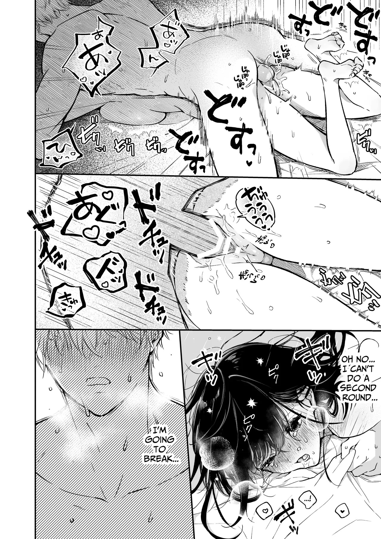 [THE WAIDAN (concontochu.)] I Want To Take Hikaru Narumi's First Time [English] [Shreckt] [Digital] - Page 62