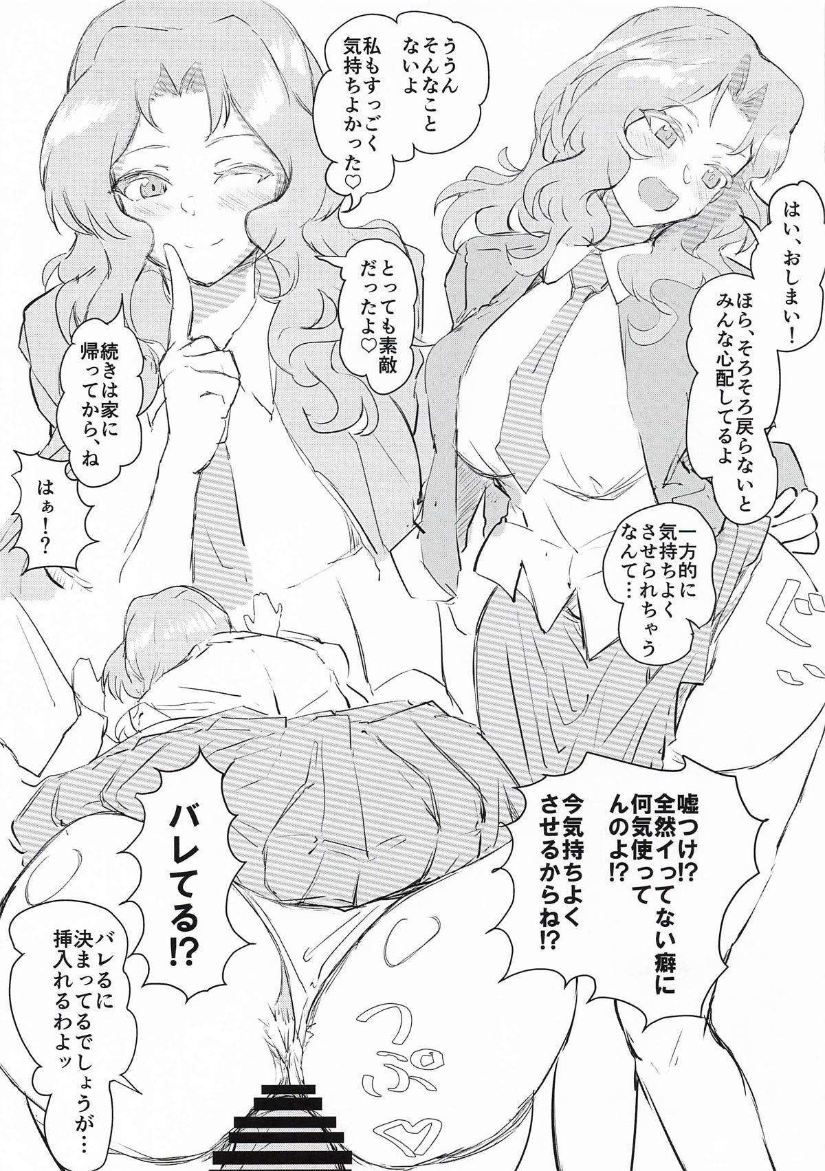 [競技車両] おケイさんがめちゃくちゃされちゃうすけべぶつく3 (ガールズ&パンツァー) - Page 10