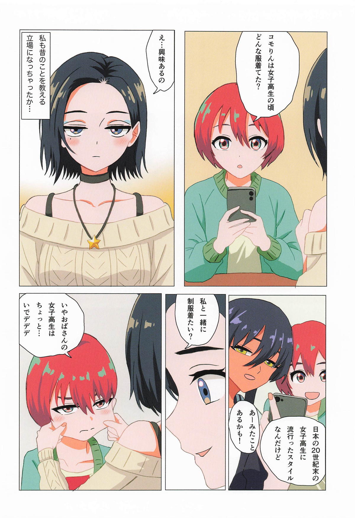 [リモリ会] NM ナノメートルの距離 (機動戦士Gundam GQuuuuuuX) - Page 13