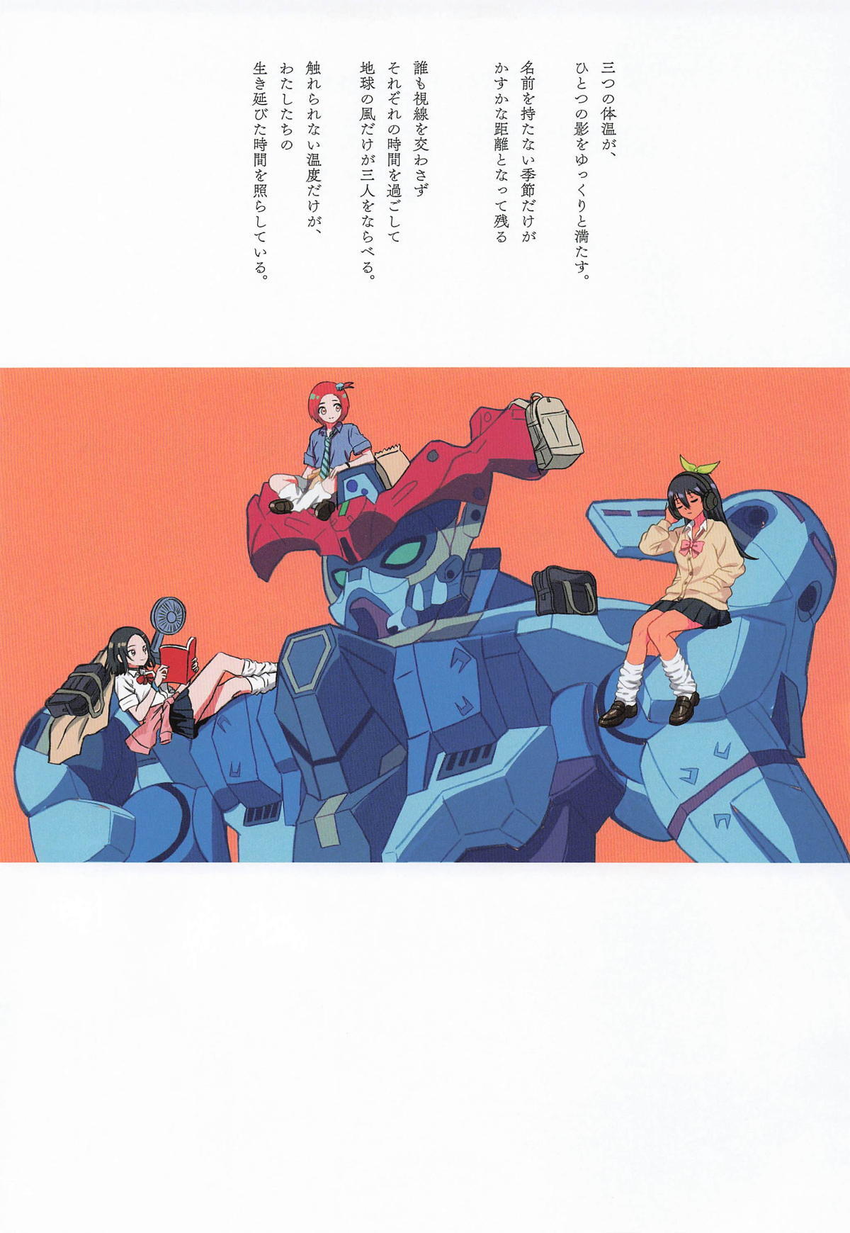 [リモリ会] NM ナノメートルの距離 (機動戦士Gundam GQuuuuuuX) - Page 14