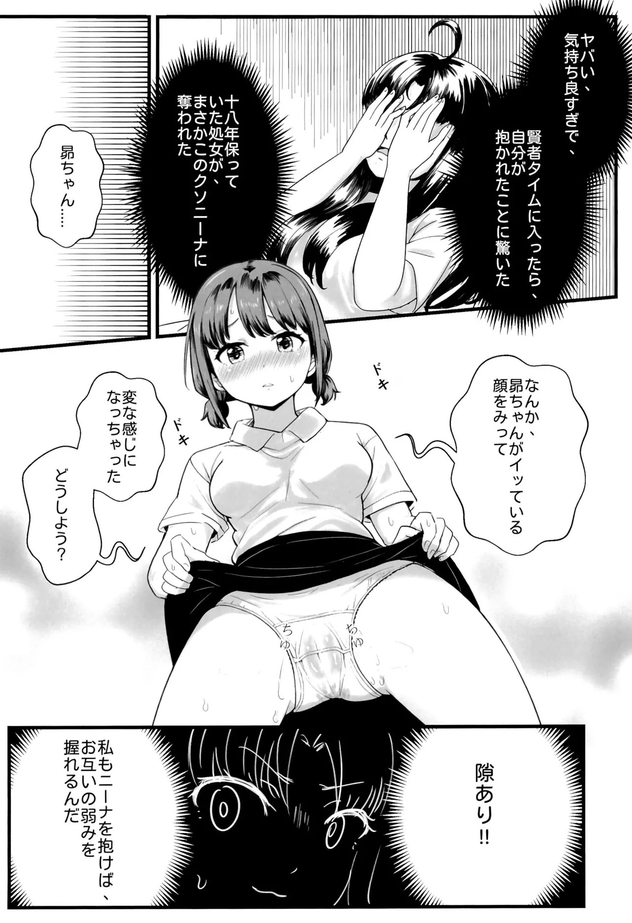 Girls Band Cry - Page 10