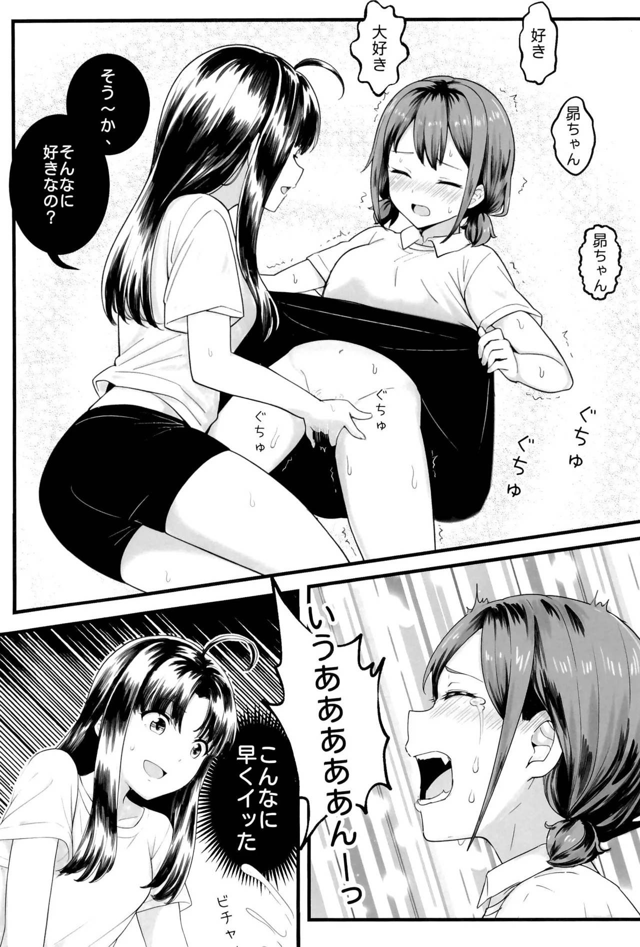 Girls Band Cry - Page 11