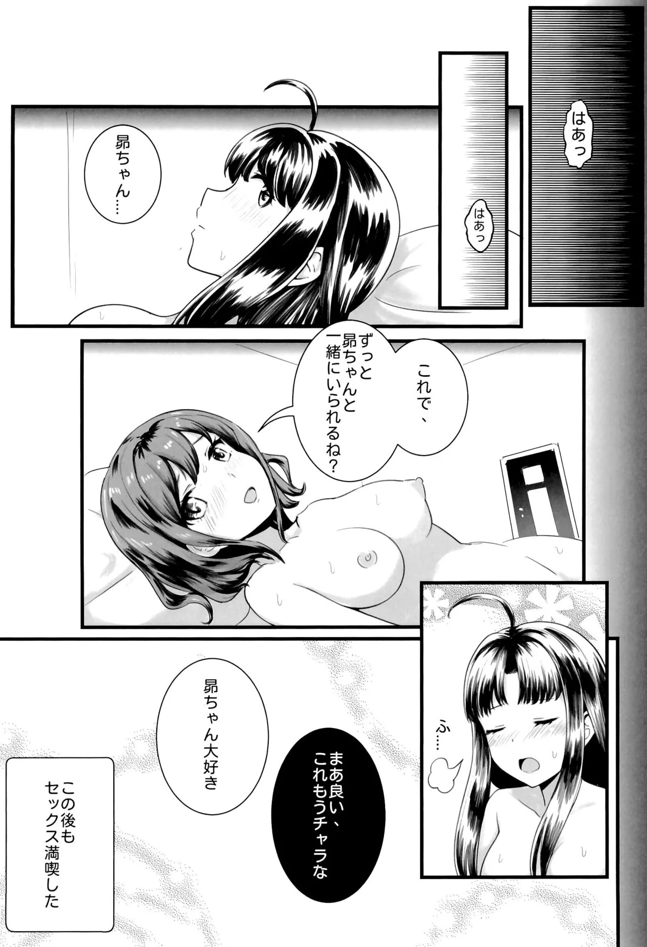 Girls Band Cry - Page 12