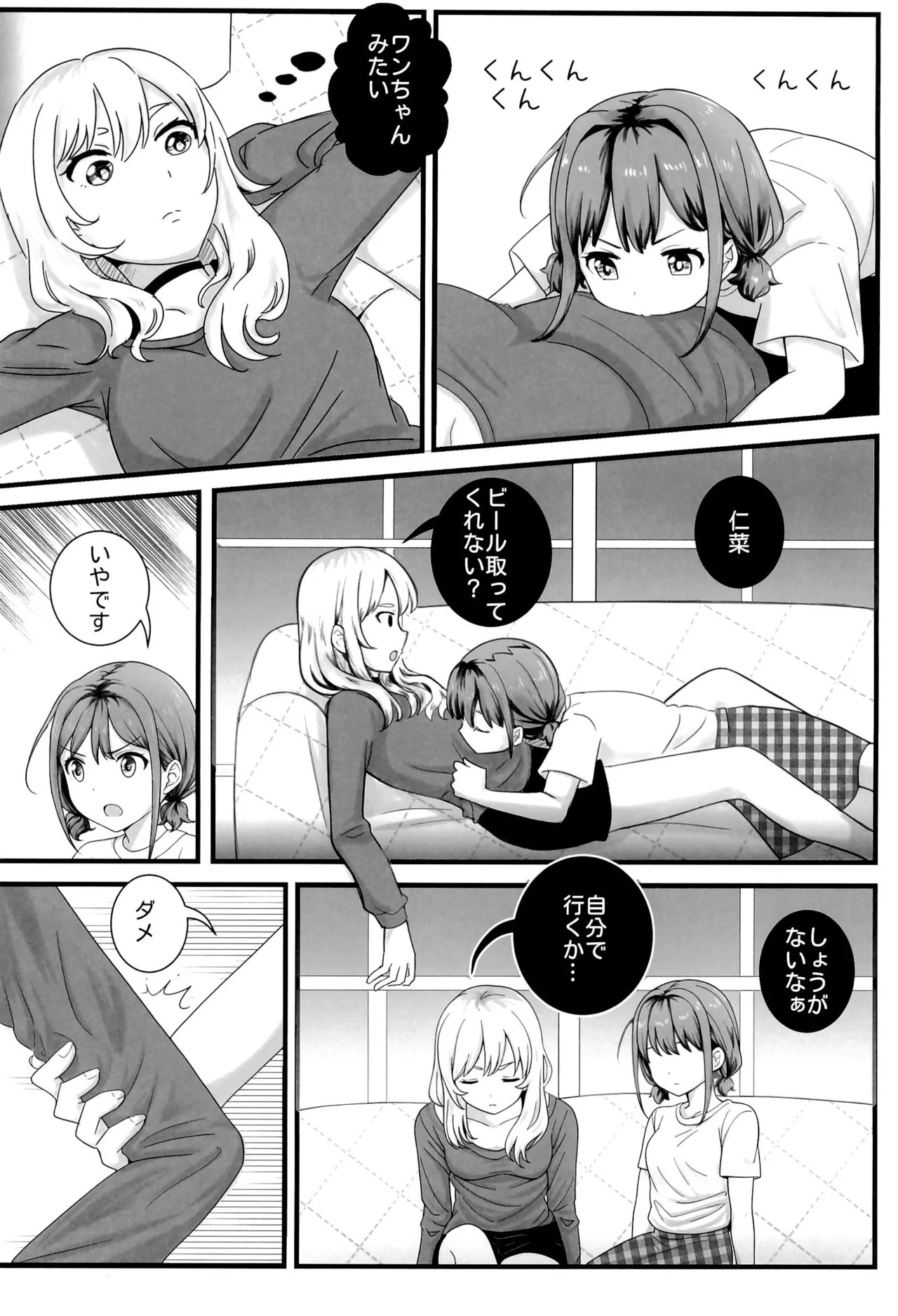 Girls Band Cry - Page 14