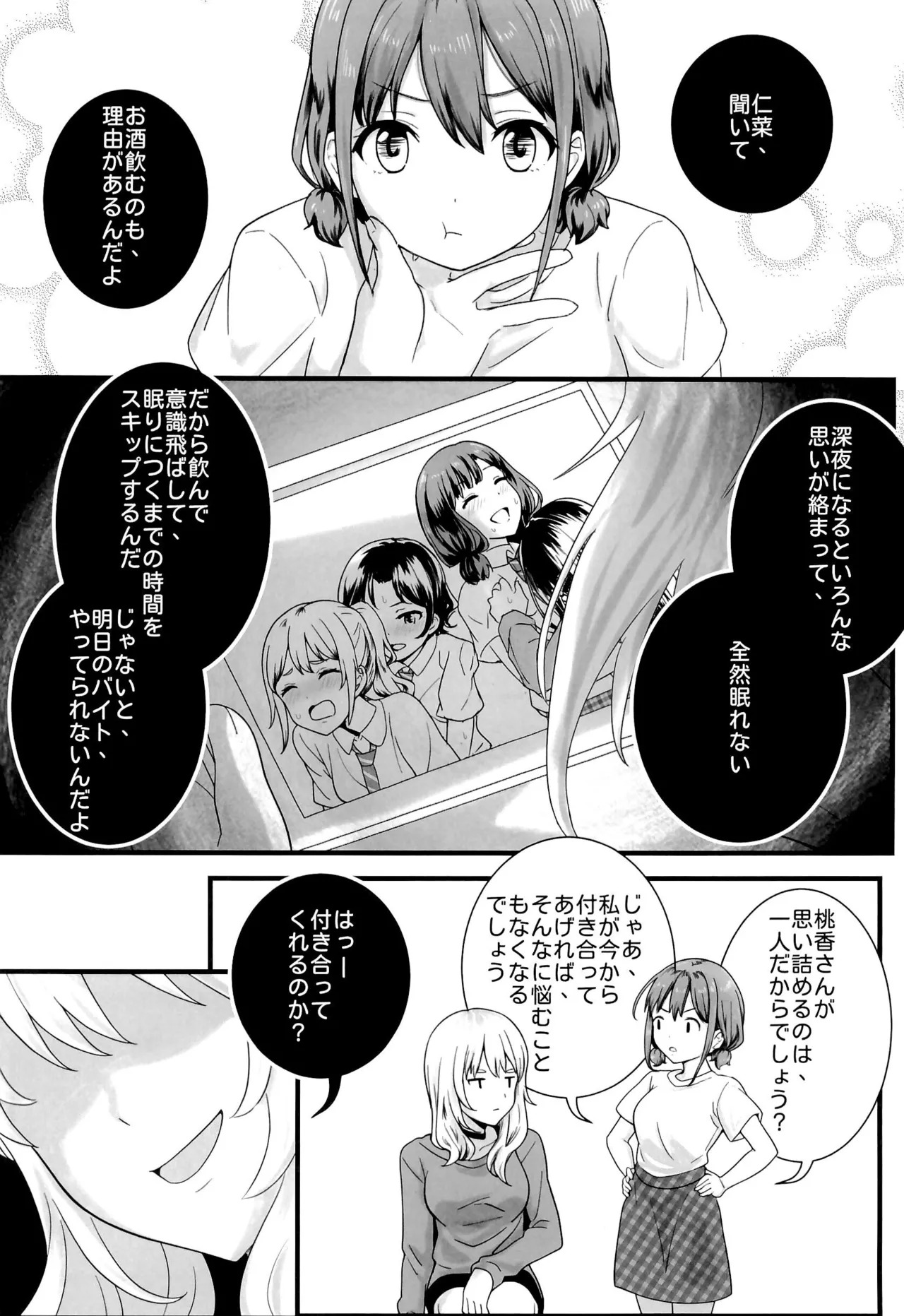 Girls Band Cry - Page 16
