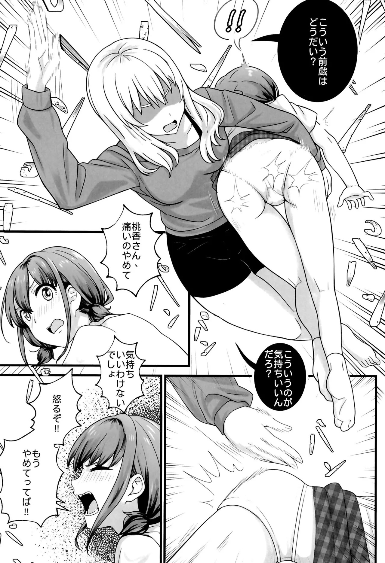 Girls Band Cry - Page 20