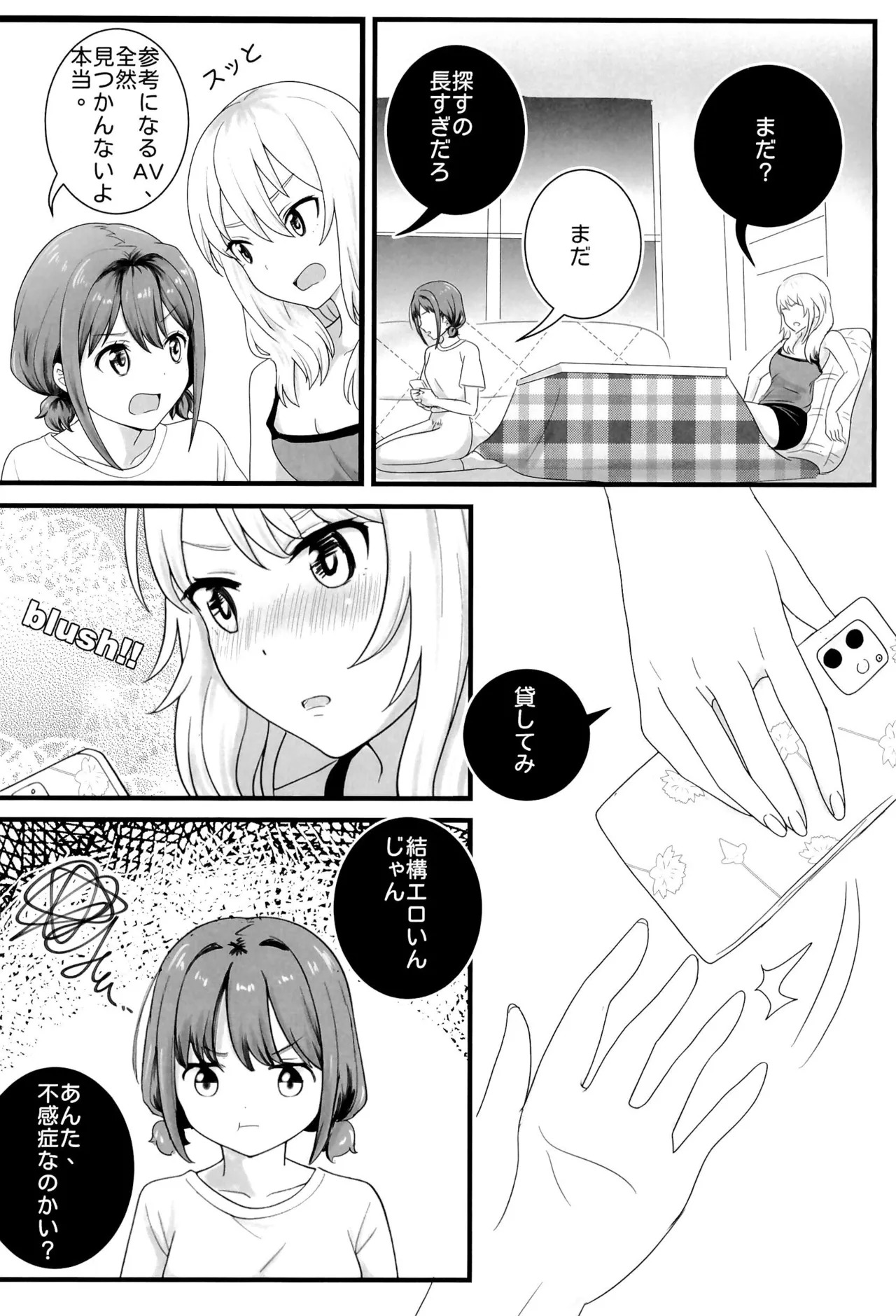 Girls Band Cry - Page 22