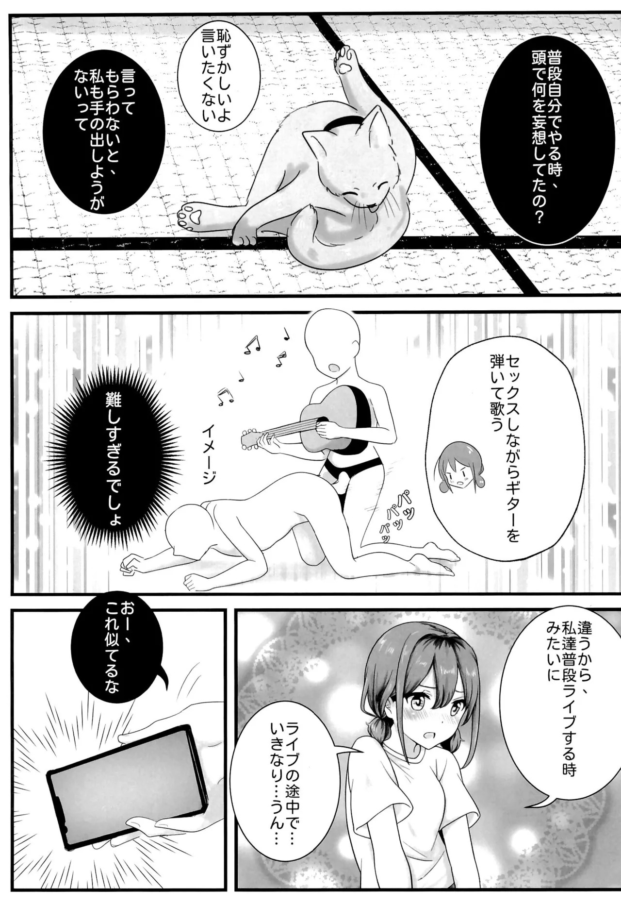 Girls Band Cry - Page 23