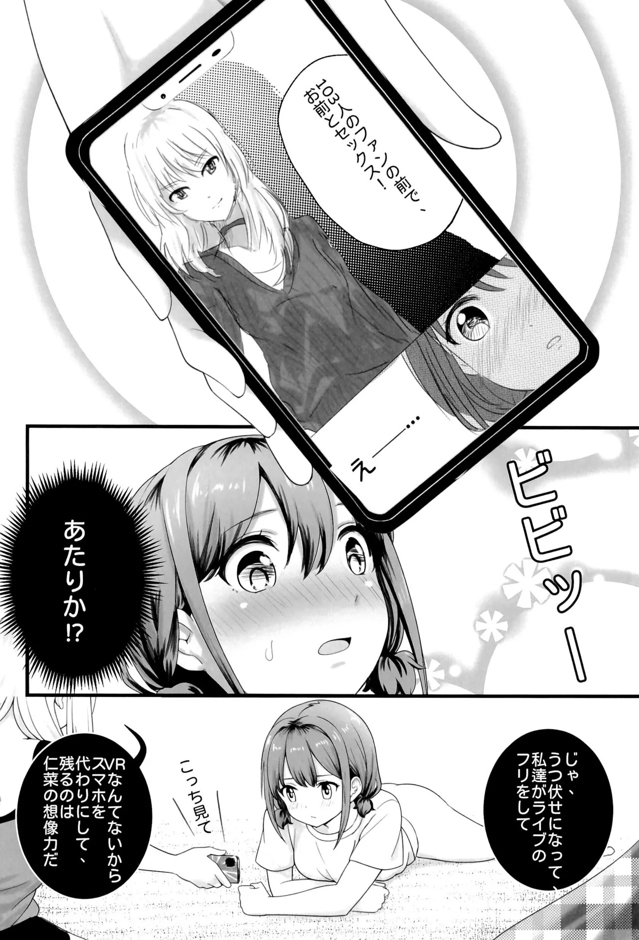 Girls Band Cry - Page 24