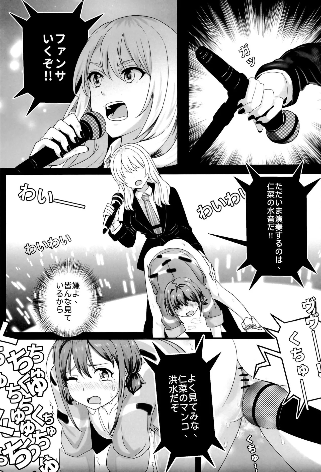 Girls Band Cry - Page 27