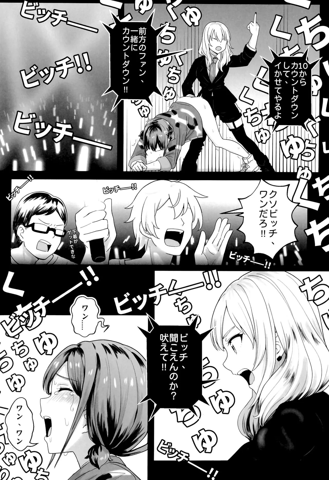 Girls Band Cry - Page 28