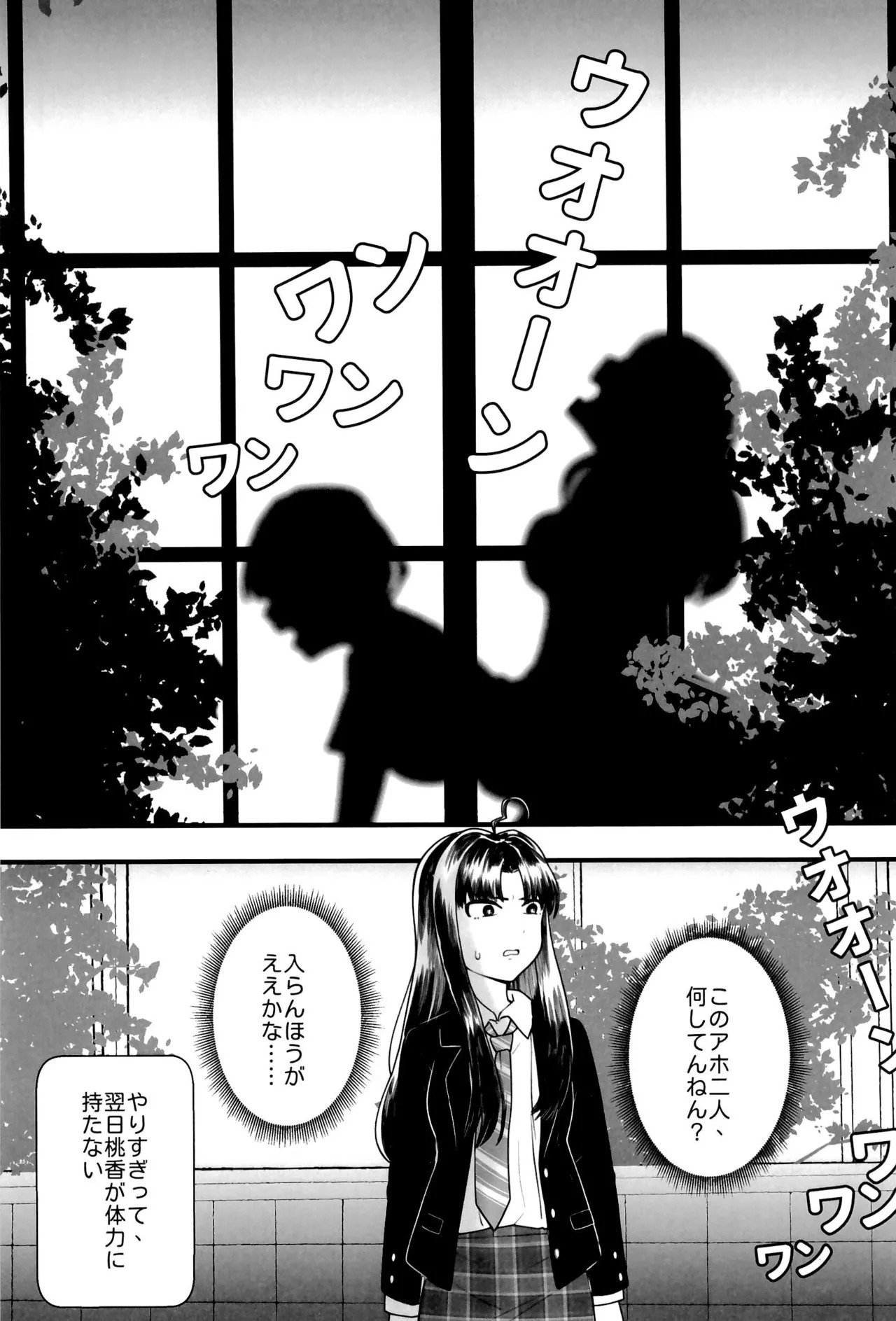 Girls Band Cry - Page 29