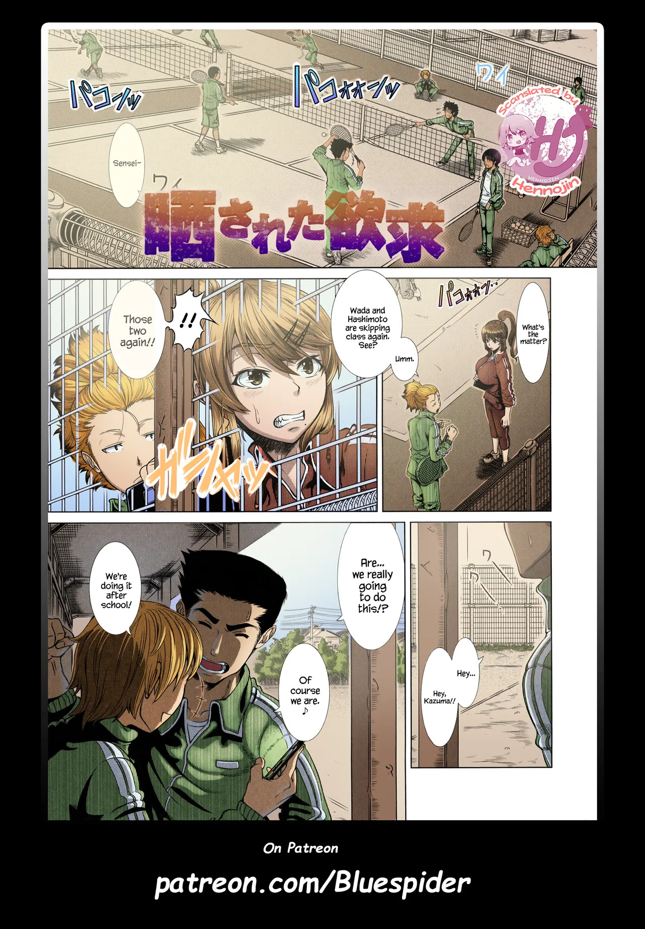 [Shinozuka Yuuji] Ore ga Mita Koto no Nai Kanojo A Woman Like I'd Never Seen Before (Hajimete no Hitozuma) [English] [Decensored] [Colorized] - Page 2