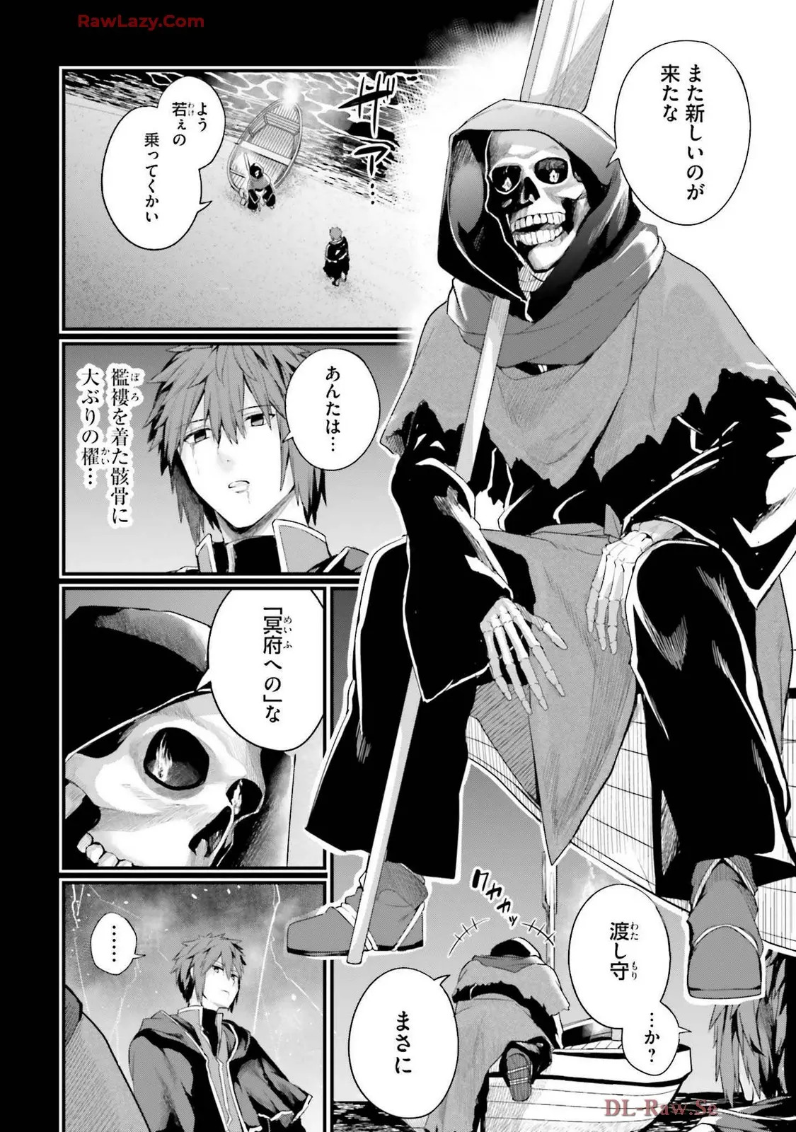 幼馴染は闇堕ち聖女!3 - Page 10