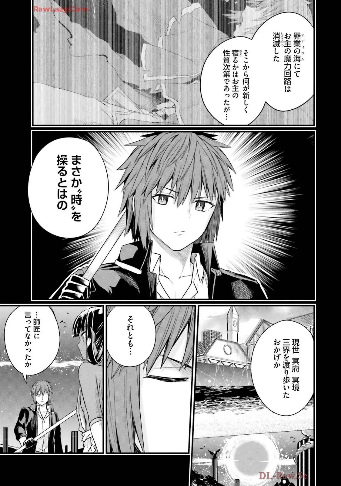 幼馴染は闇堕ち聖女!3 - Page 101