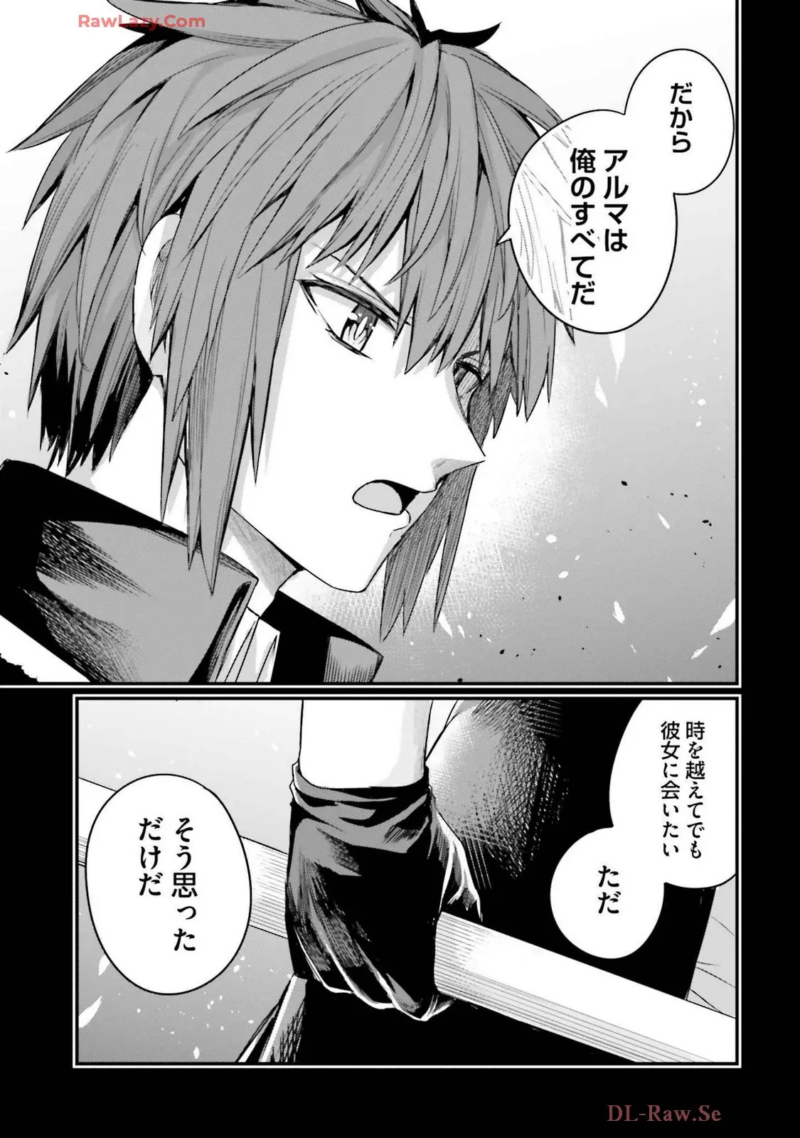 幼馴染は闇堕ち聖女!3 - Page 103
