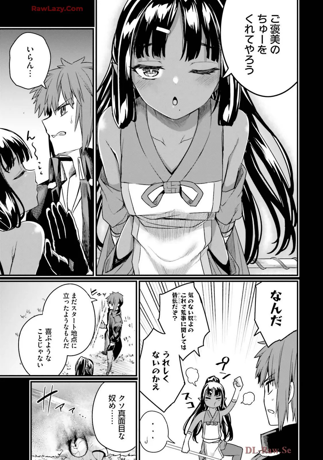 幼馴染は闇堕ち聖女!3 - Page 105