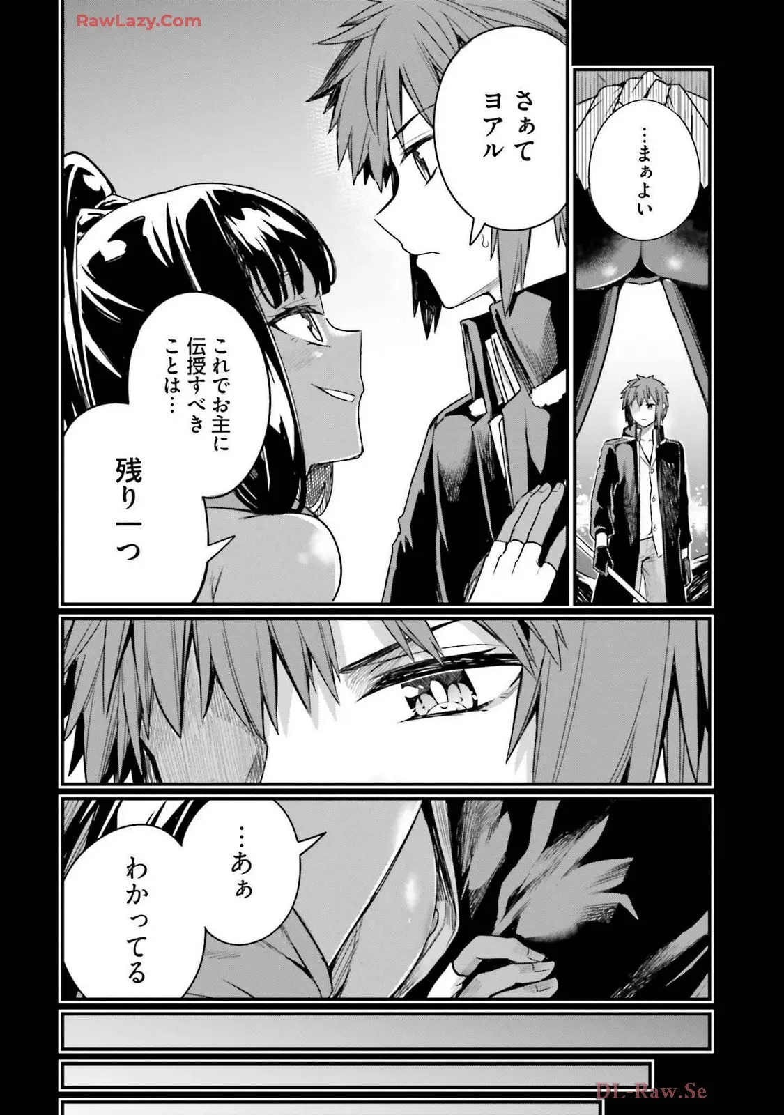 幼馴染は闇堕ち聖女!3 - Page 106