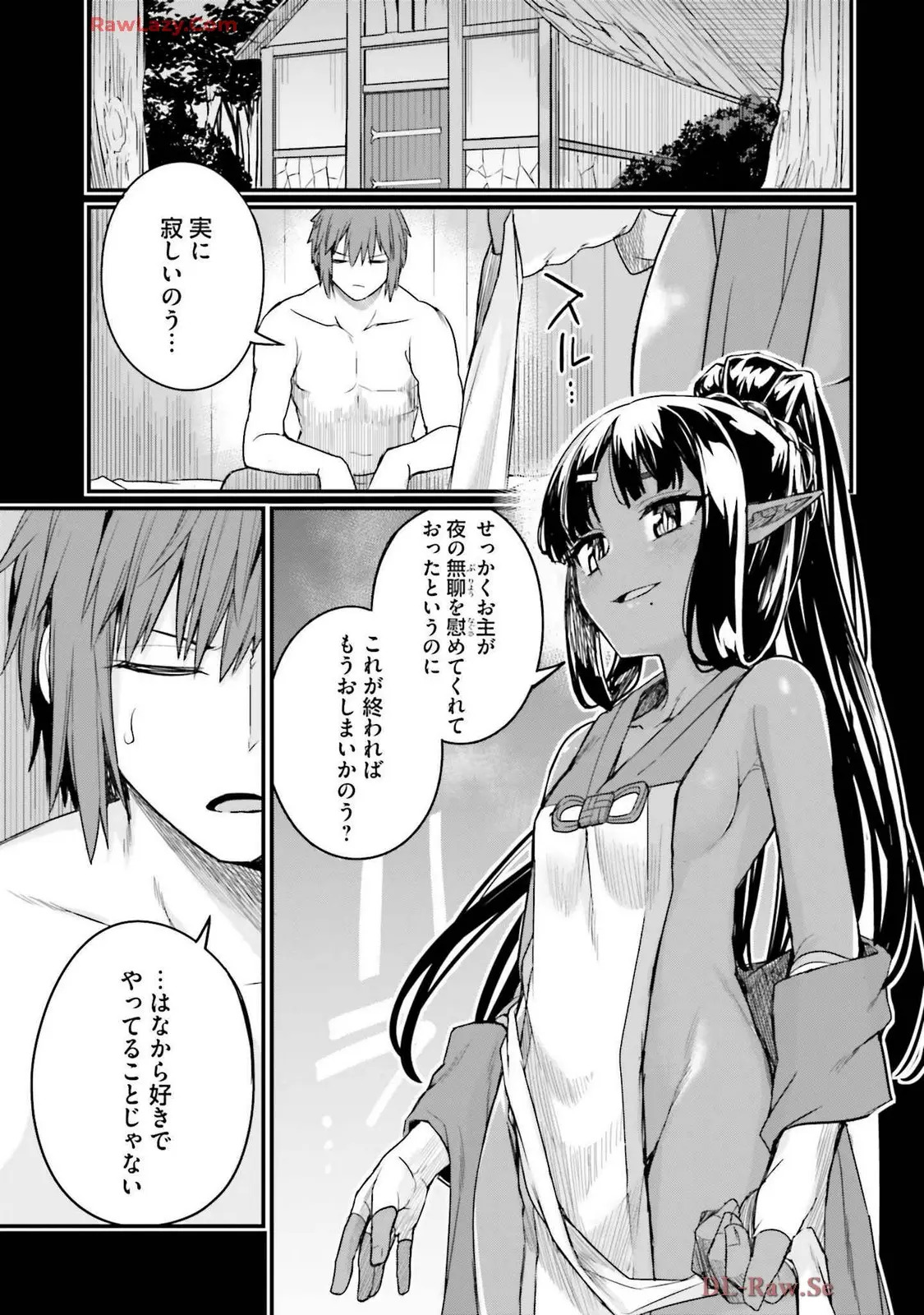 幼馴染は闇堕ち聖女!3 - Page 107