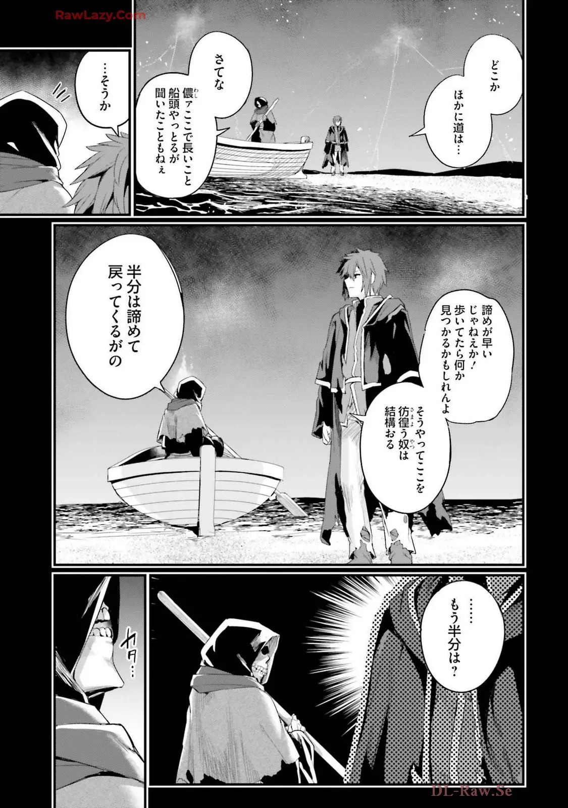 幼馴染は闇堕ち聖女!3 - Page 11