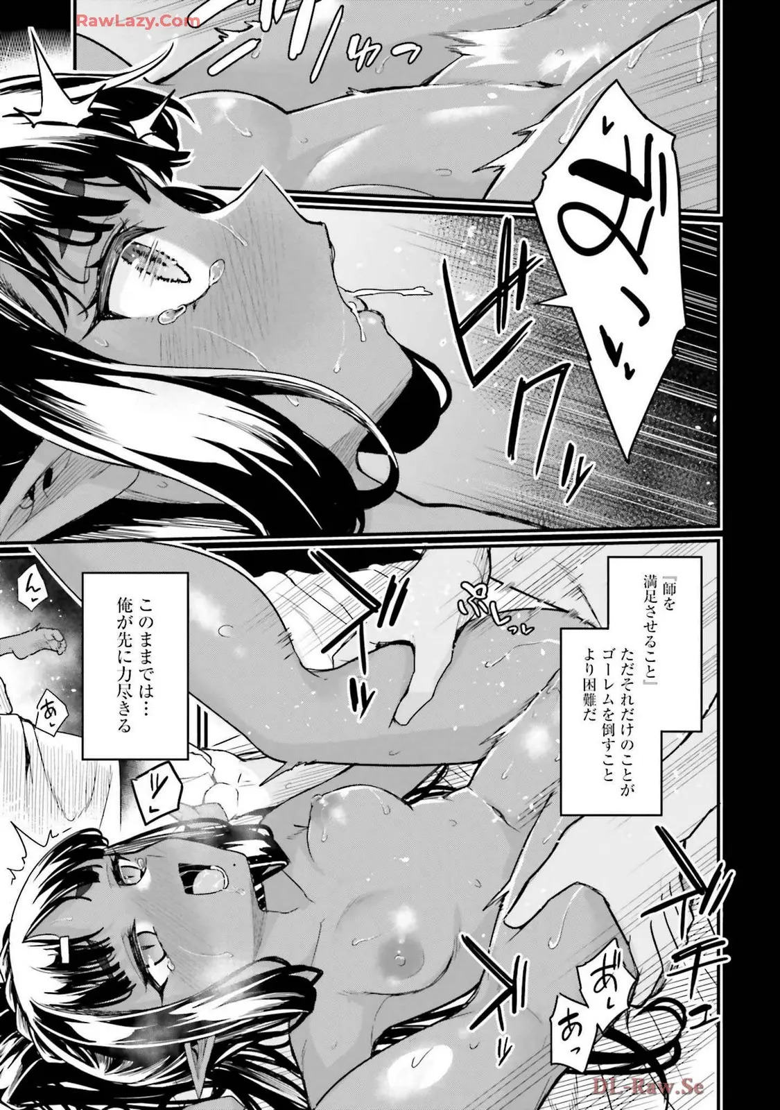 幼馴染は闇堕ち聖女!3 - Page 119