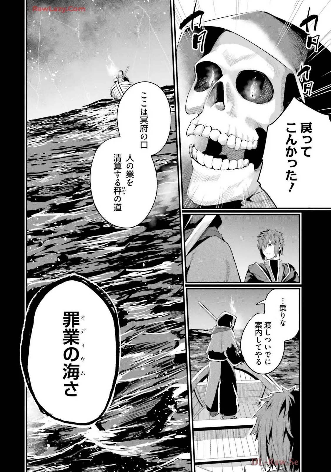 幼馴染は闇堕ち聖女!3 - Page 12