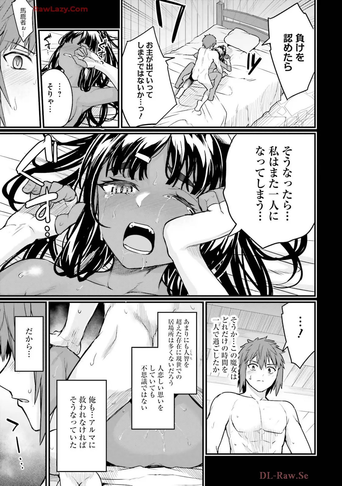 幼馴染は闇堕ち聖女!3 - Page 127