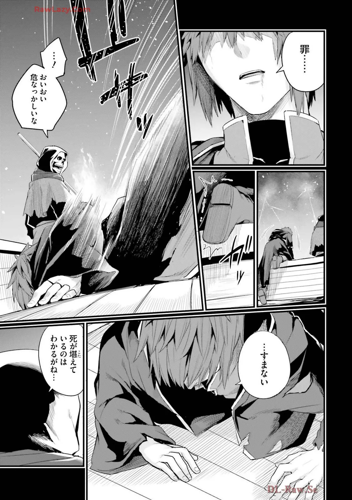 幼馴染は闇堕ち聖女!3 - Page 13