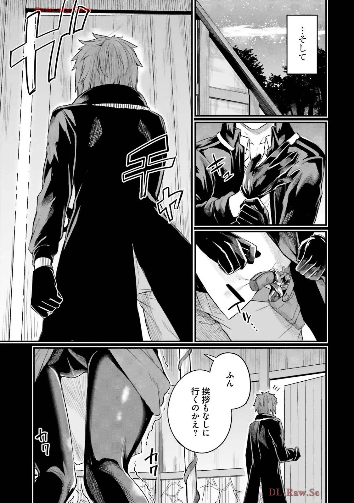 幼馴染は闇堕ち聖女!3 - Page 133