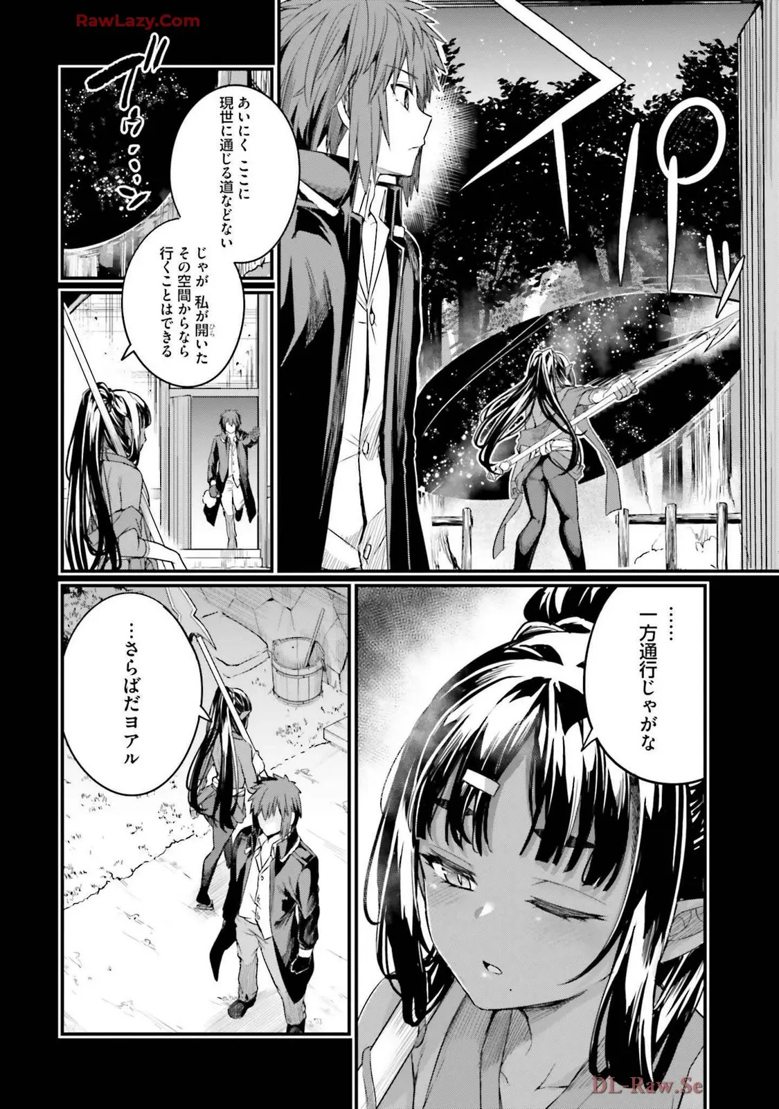 幼馴染は闇堕ち聖女!3 - Page 136