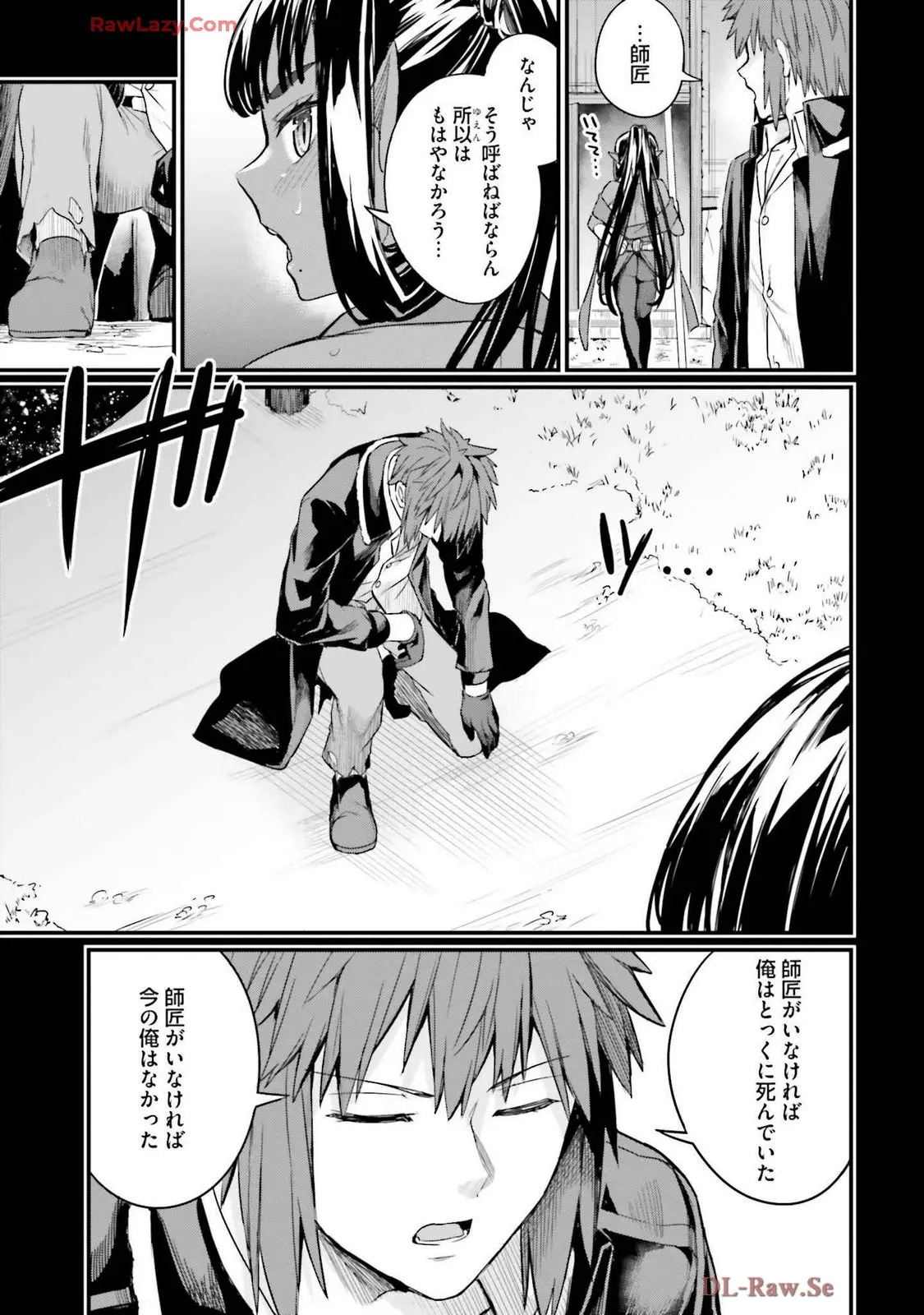 幼馴染は闇堕ち聖女!3 - Page 137