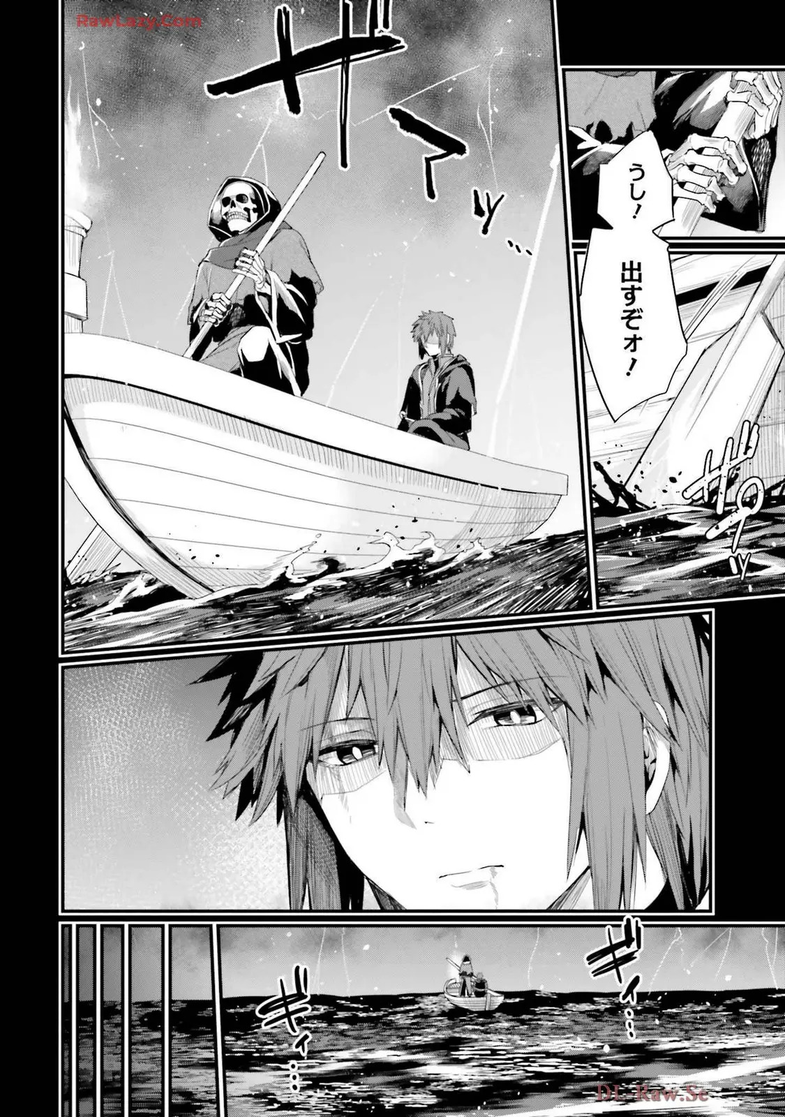 幼馴染は闇堕ち聖女!3 - Page 14