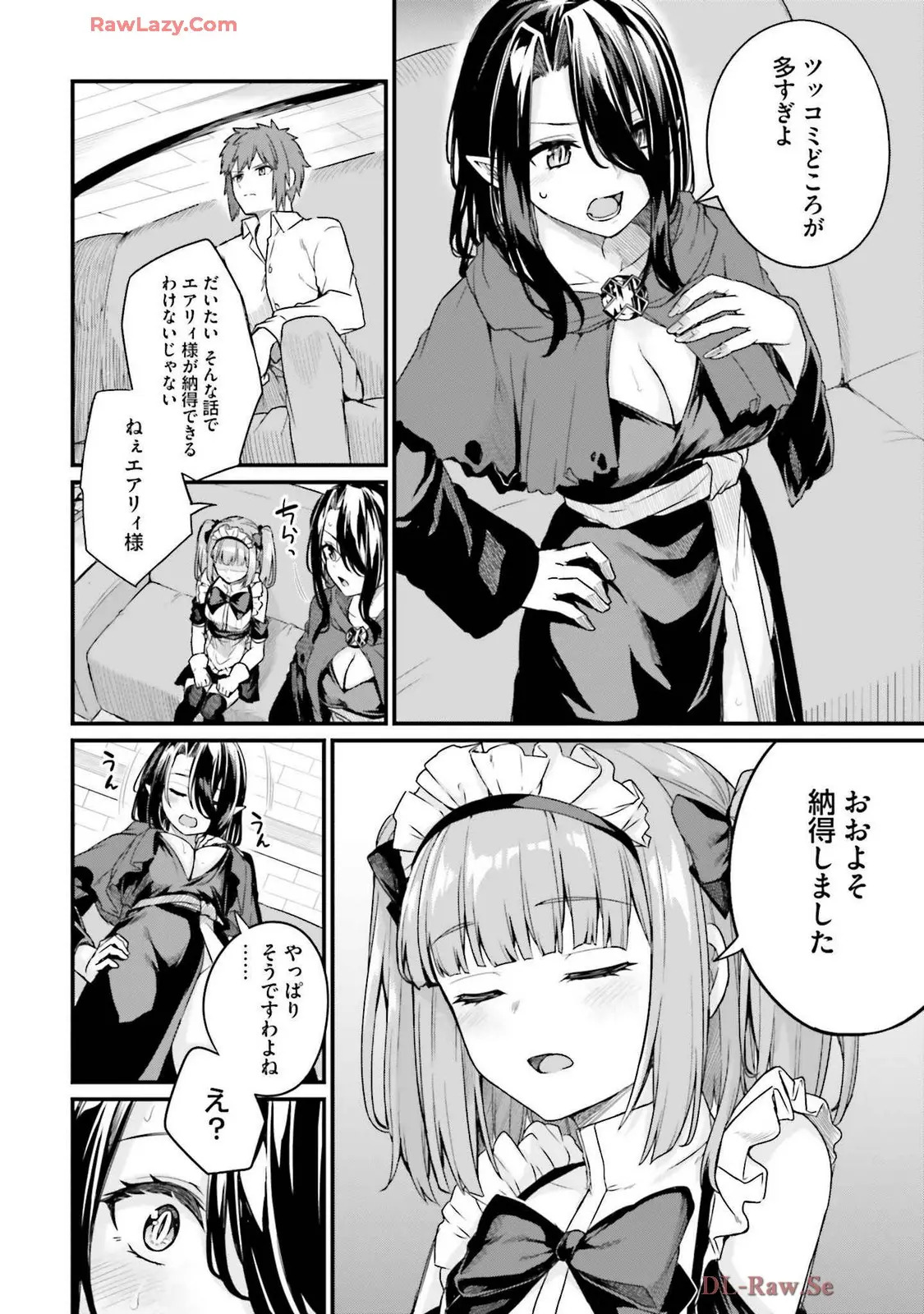 幼馴染は闇堕ち聖女!3 - Page 142