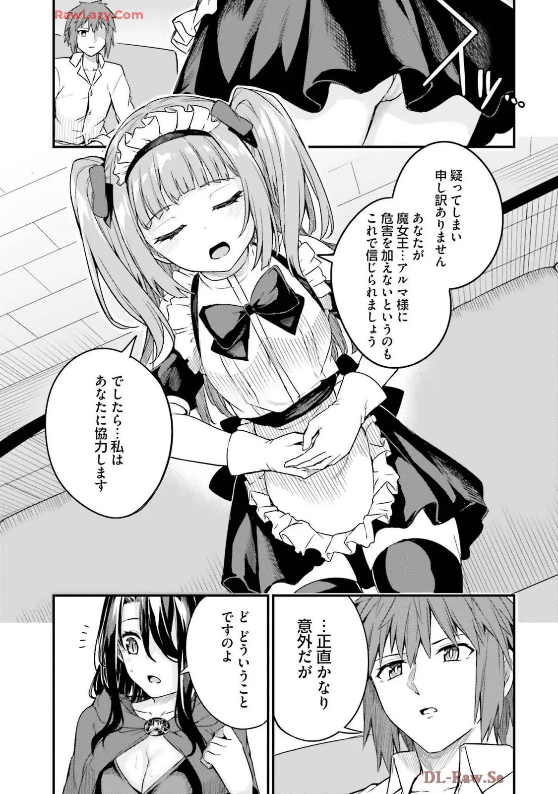 幼馴染は闇堕ち聖女!3 - Page 143