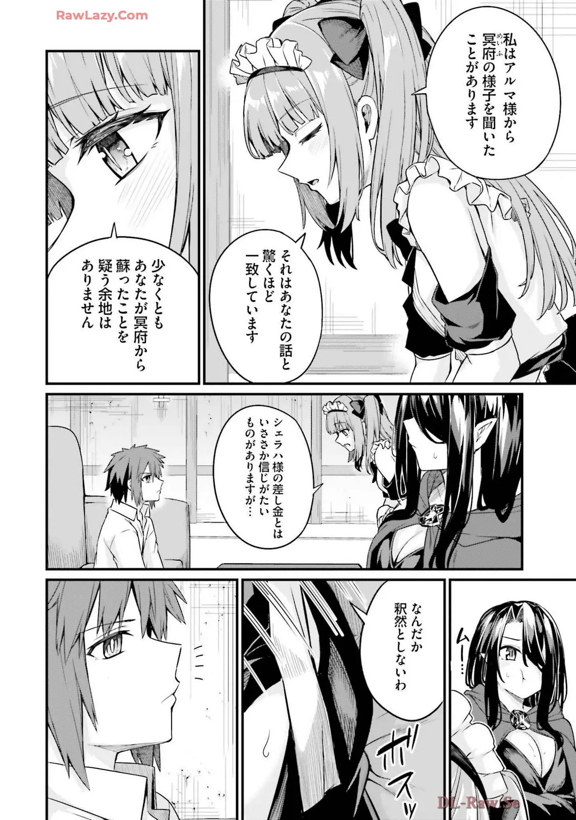 幼馴染は闇堕ち聖女!3 - Page 144