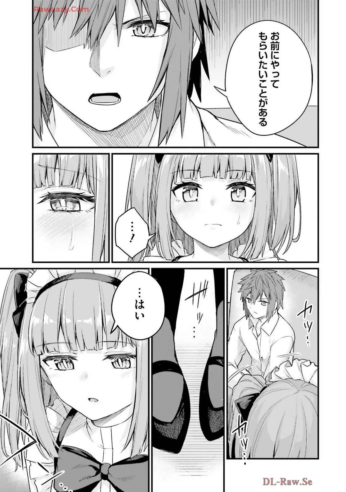 幼馴染は闇堕ち聖女!3 - Page 147