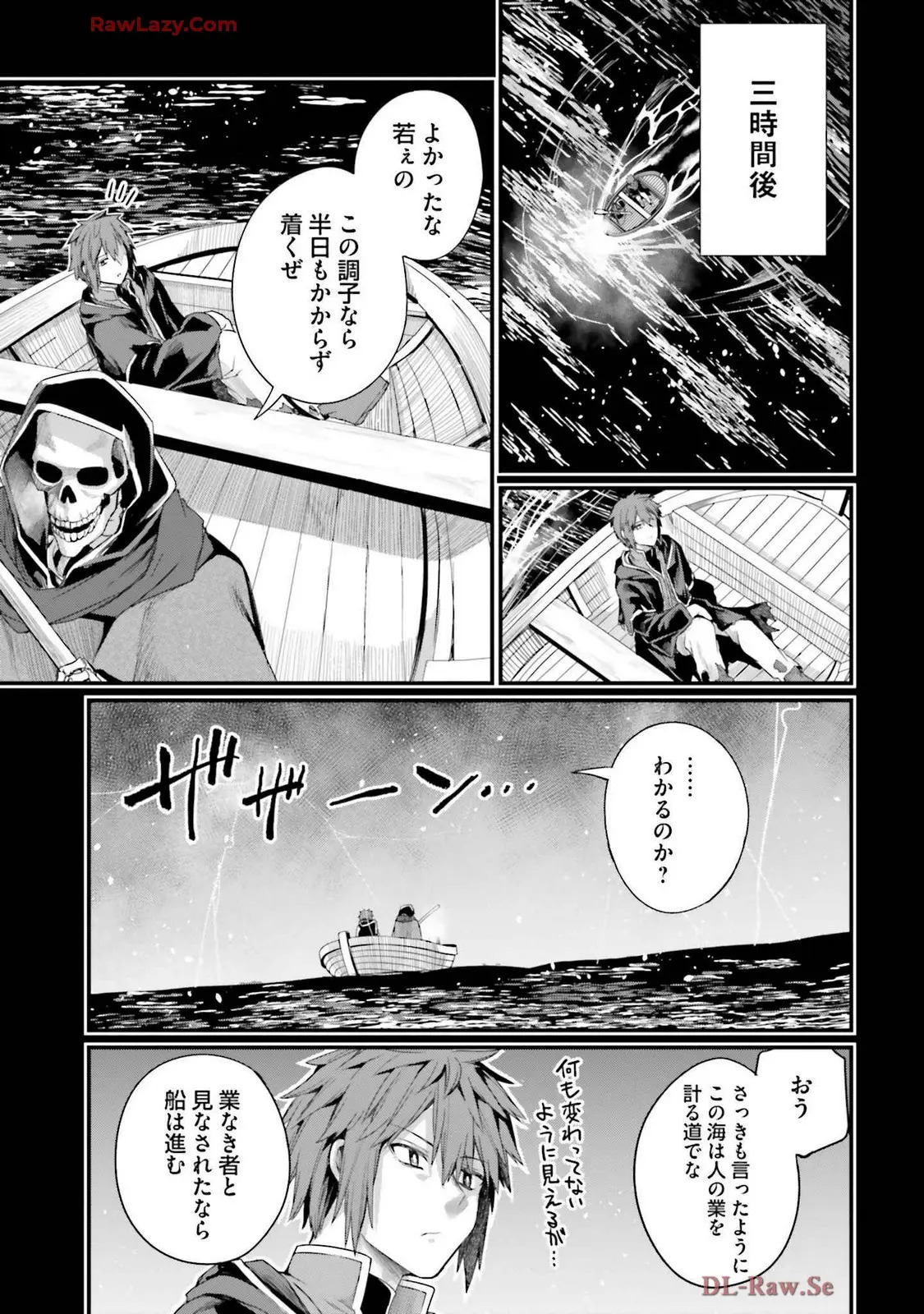 幼馴染は闇堕ち聖女!3 - Page 15
