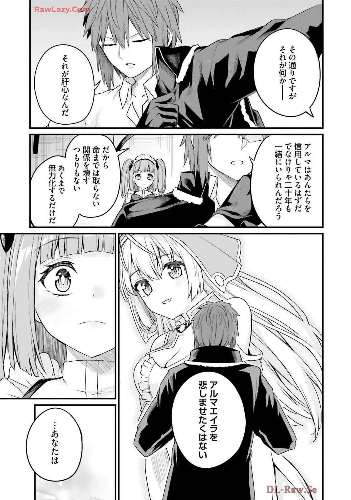 幼馴染は闇堕ち聖女!3 - Page 153