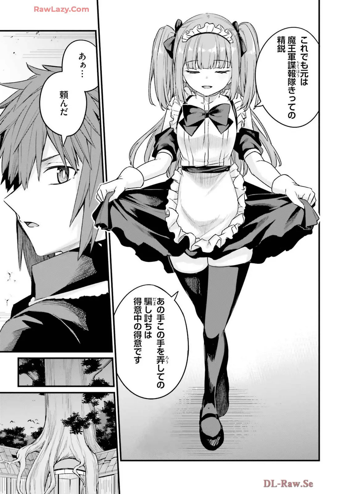 幼馴染は闇堕ち聖女!3 - Page 155