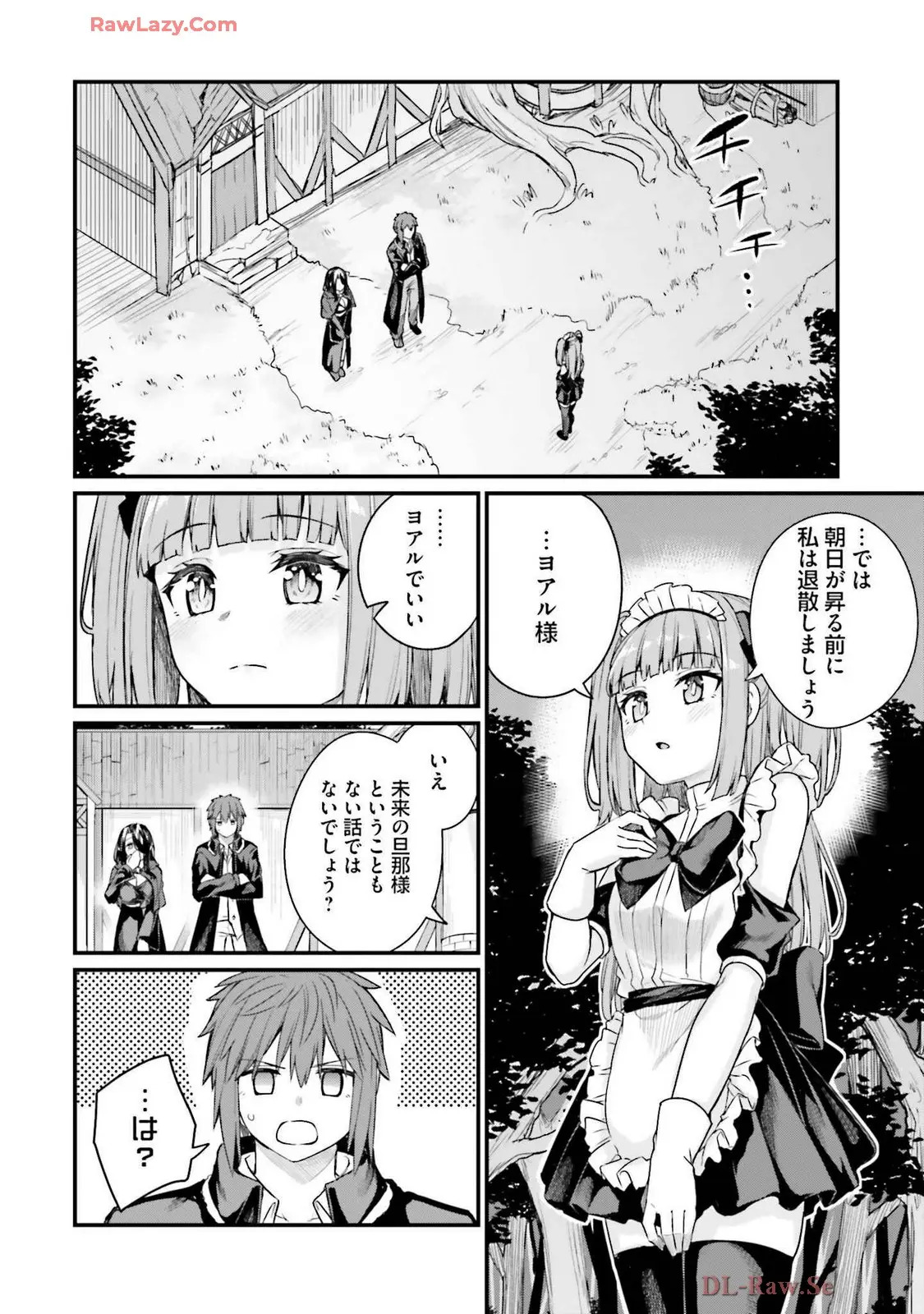 幼馴染は闇堕ち聖女!3 - Page 156