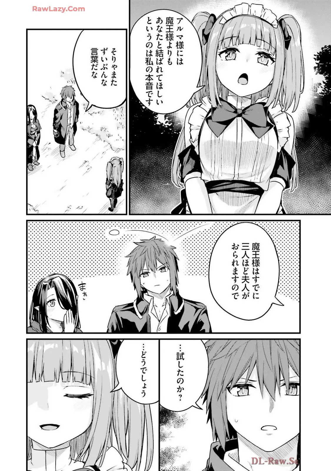幼馴染は闇堕ち聖女!3 - Page 158