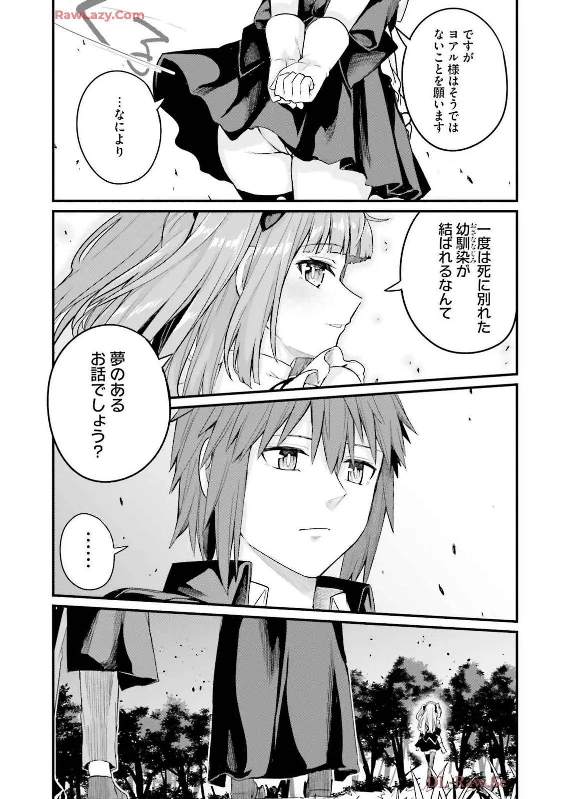幼馴染は闇堕ち聖女!3 - Page 159