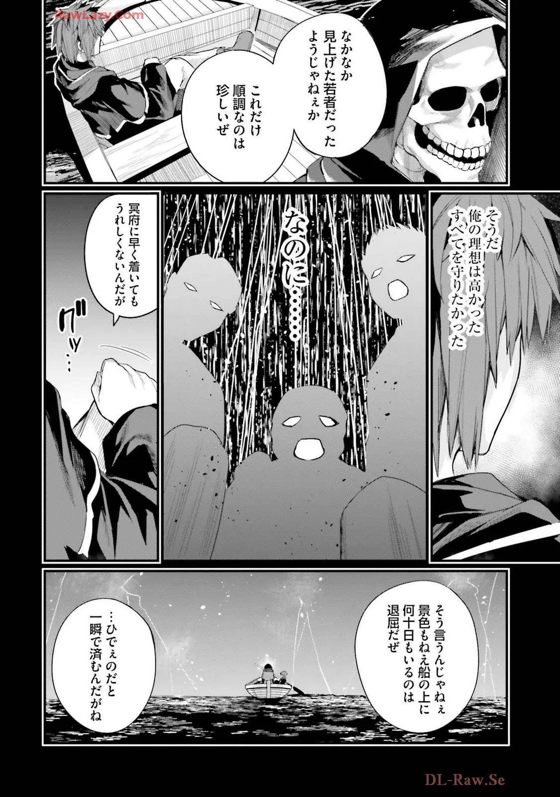 幼馴染は闇堕ち聖女!3 - Page 16