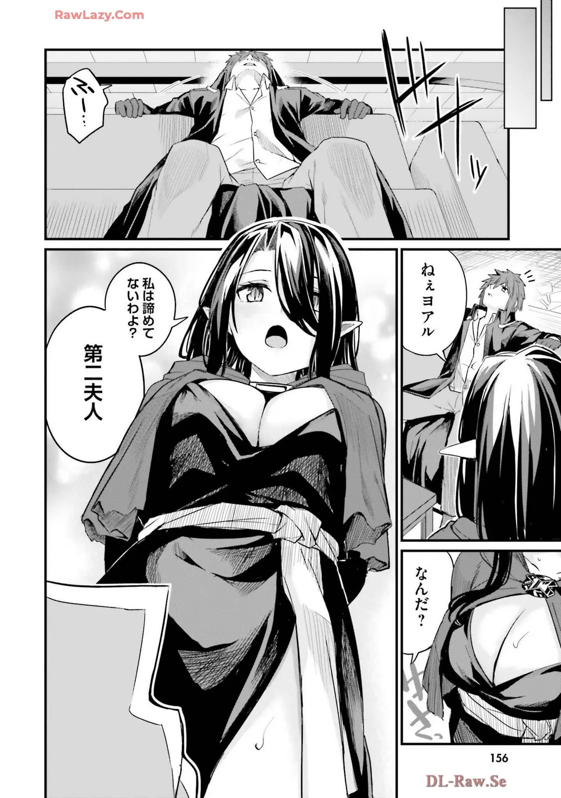 幼馴染は闇堕ち聖女!3 - Page 160