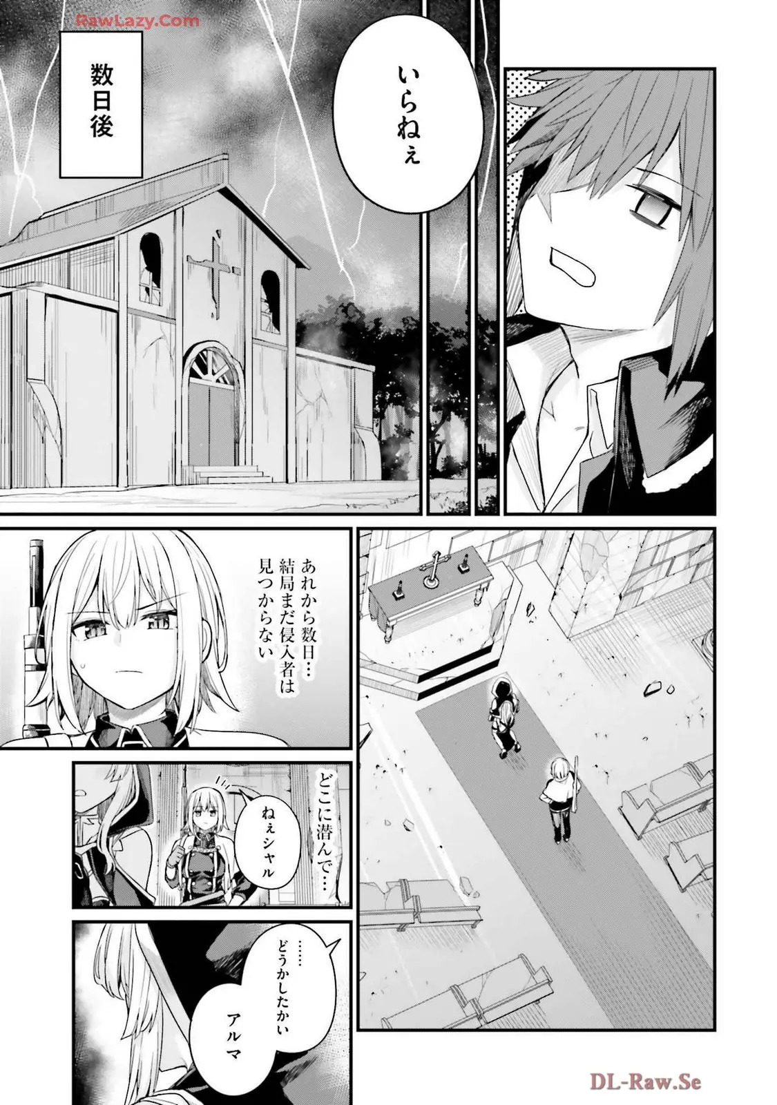 幼馴染は闇堕ち聖女!3 - Page 161