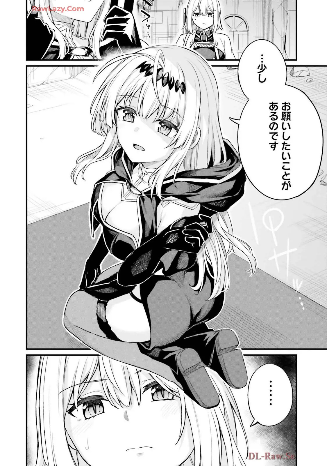 幼馴染は闇堕ち聖女!3 - Page 162