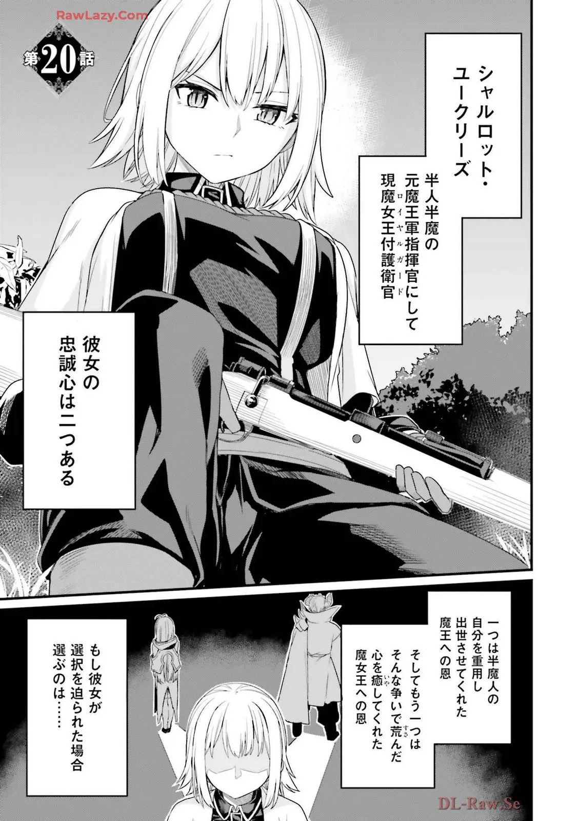幼馴染は闇堕ち聖女!3 - Page 163